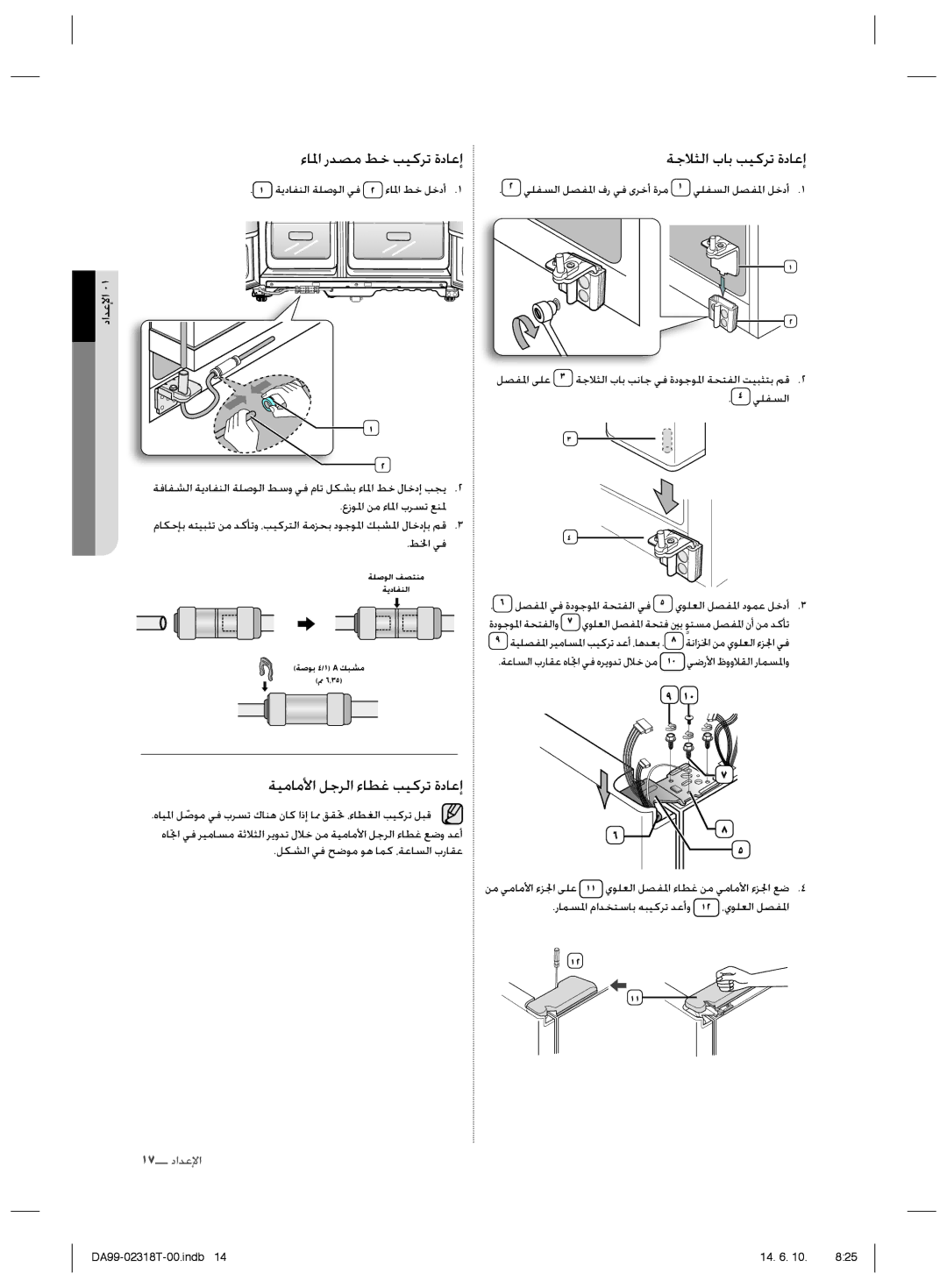 Samsung RS21HPLMR1/ZA manual ǀűǾƅŽȚțƾŮƿƸżǍůȜȢƾŸȘ, ȔƾƓȚȤǋƫžǓųƿƸżǍůȜȢƾŸȘ, ǀƸžƾžǈȚǚűǍŽȚȔƾƭŹƿƸżǍůȜȢƾŸȘ 