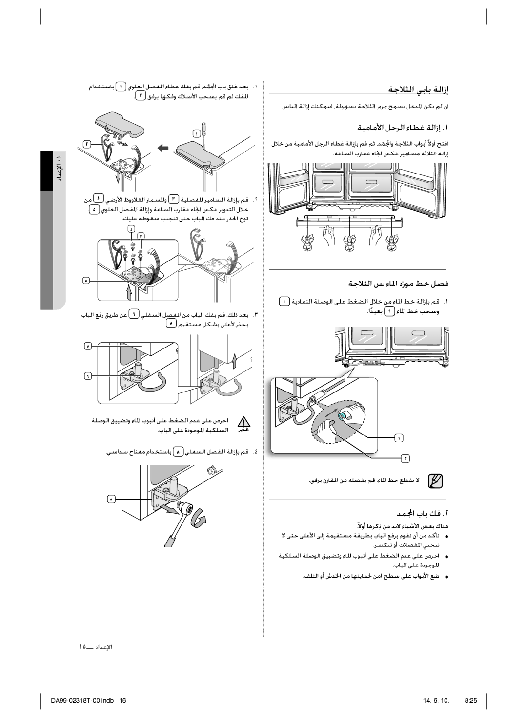 Samsung RS21HPLMR1/ZA manual ǀűǾƅŽȚǠŮƾŮǀŽȚȥȘ, ǀƸžƾžǈȚǚűǍŽȚȔƾƭŹǀŽȚȥȘȈ, ǀűǾƅŽȚǜŸȔƾƓȚȢȤǞžǓųǚƫź 