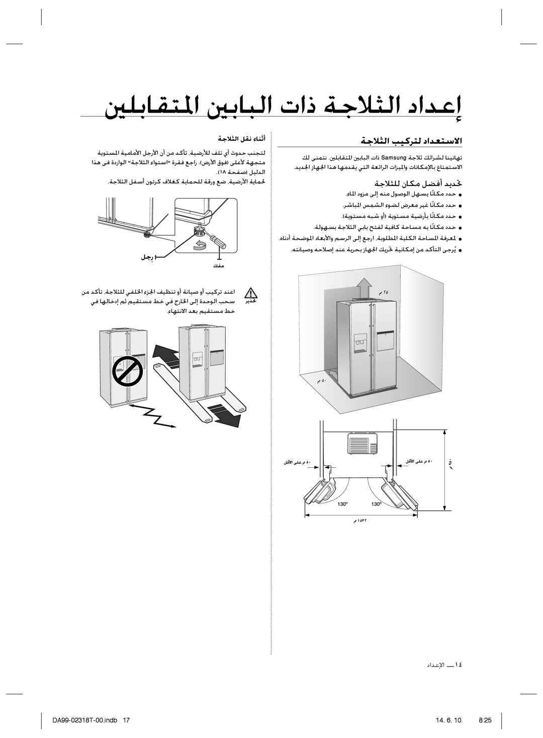 Samsung RS21HPLMR1/ZA manual ǀűǾƅƴŽȴƾƳžǚƬźȖǋƁǋƎ, ǙűȤ, ȔƾƷƄſǽȚǋƯŮǛƸƲƄƉžǓų 