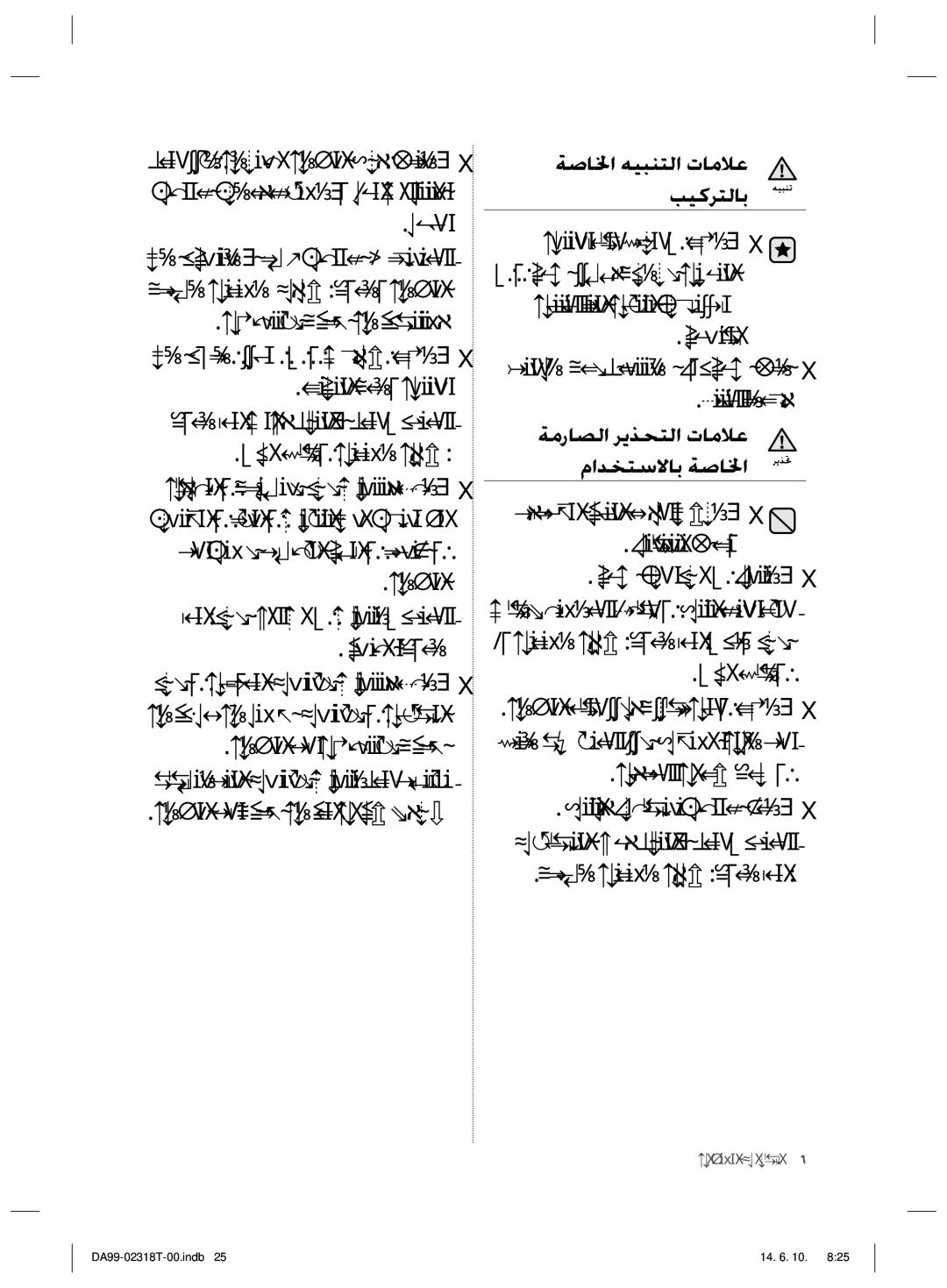 Samsung RS21HPLMR1/ZA manual ǀǧƾƒȚǝƸƃƶƄŽȚȝƾžǾŸ ƿƸżǍƄŽƾŮ ǝƸƃƶů, ƞƄŸƾŴȜǋƓȳȚǋƈƄŴȚȴȶȢȥƾƷƐȚȱǍůȚ Ř ǝƃƸżǍůǋƯŮ 