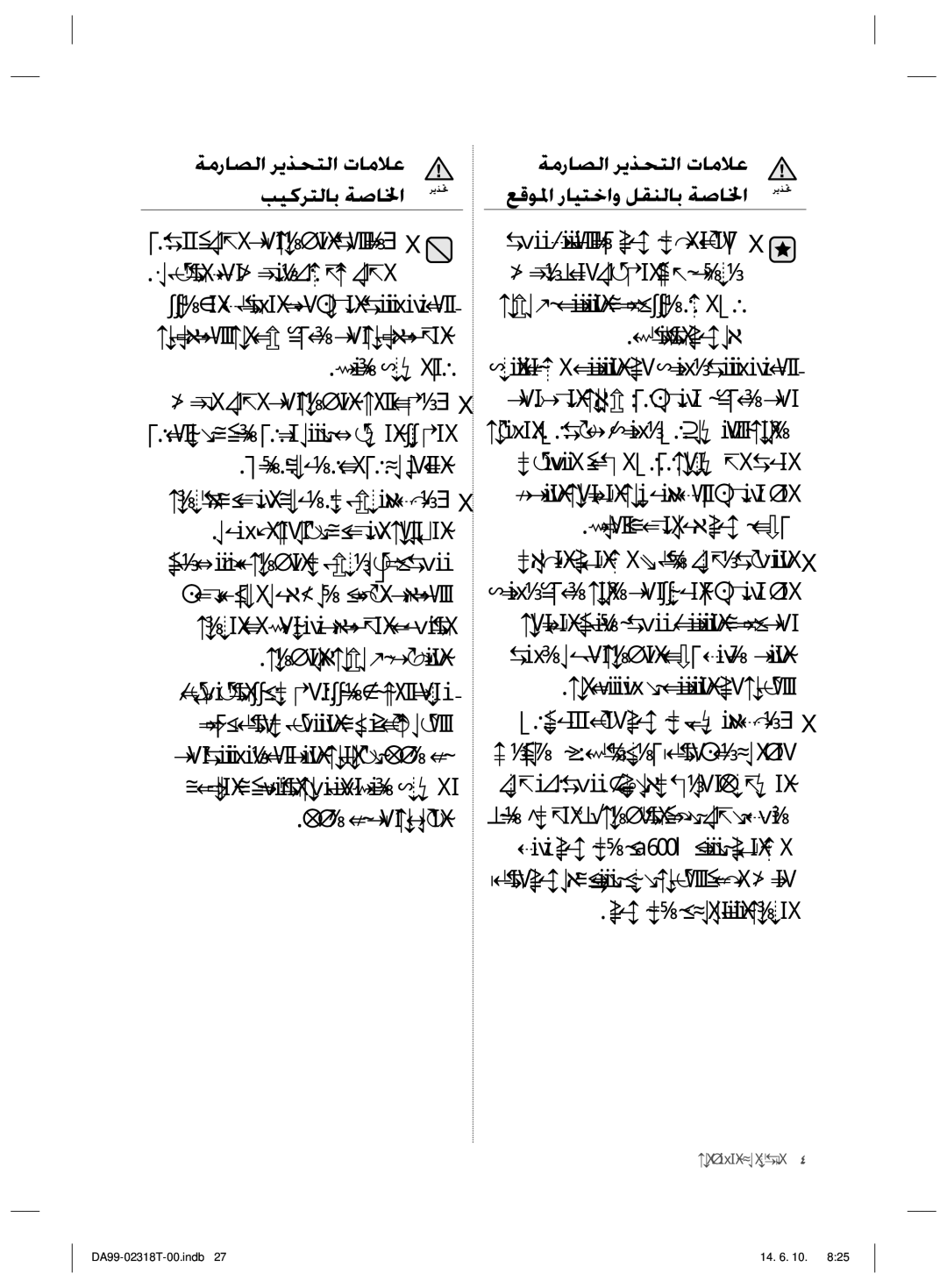 Samsung RS21HPLMR1/ZA manual ǘƁǍŲțǞƪſȶȖ, ǗƴƄƴŽȥƾƷƐƾŮ, ǛƄƁȥƾƷƐȚǚųȚȢDOȢǍƃƓȚȥƾưŽȚǜž, ȥƾƷƐȚǚųȚȢȝƾſƾƸƃŽȚǀŲǞŽ 