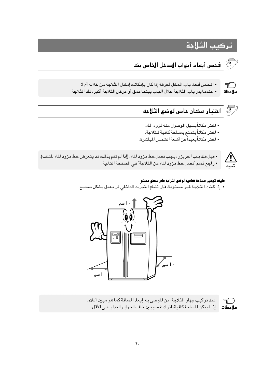 Samsung RS21KLBL1/JUM, RS21NGRS1/XTW, RS21NLMR2/ZAM, RS21NLMR1/ZAM, RS21KLSG1/JUM manual Sð Êu 