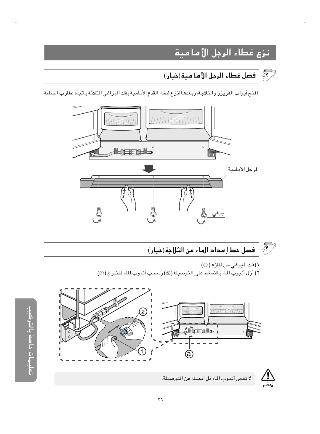 Samsung RS21NGRS1/XTW, RS21KLBL1/JUM manual UOšWO, UOšWłö, Æwžu, WO U «qłd « WždÐ, Æwko u « sŽ tKB « qÐ ¡U*« »u³ð√ hIð ô 