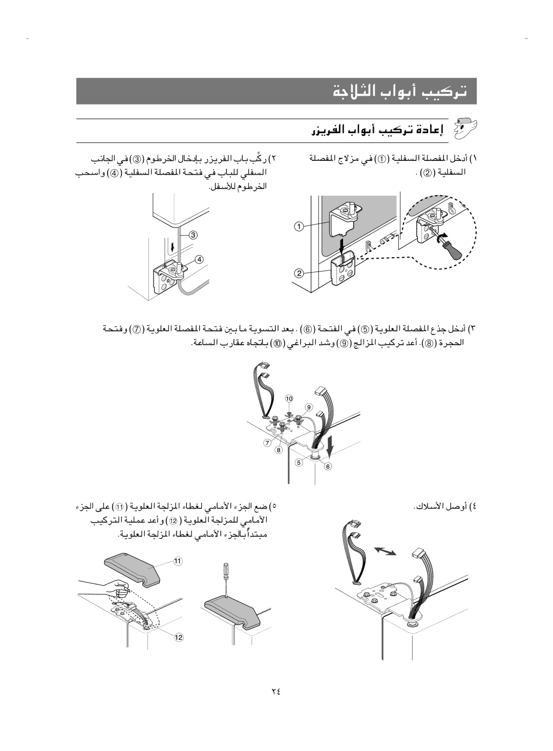 Samsung RS21KLSG1/JUM manual Wkh, ÆqHÝú ÂuÞd«, 5Ð U W¹u ² « bFÐ Æ ➅ W×²H « w, «e*« VO, « ¡e« l µ „öÝ« q Ë√ ¥, « WeLK w U « 