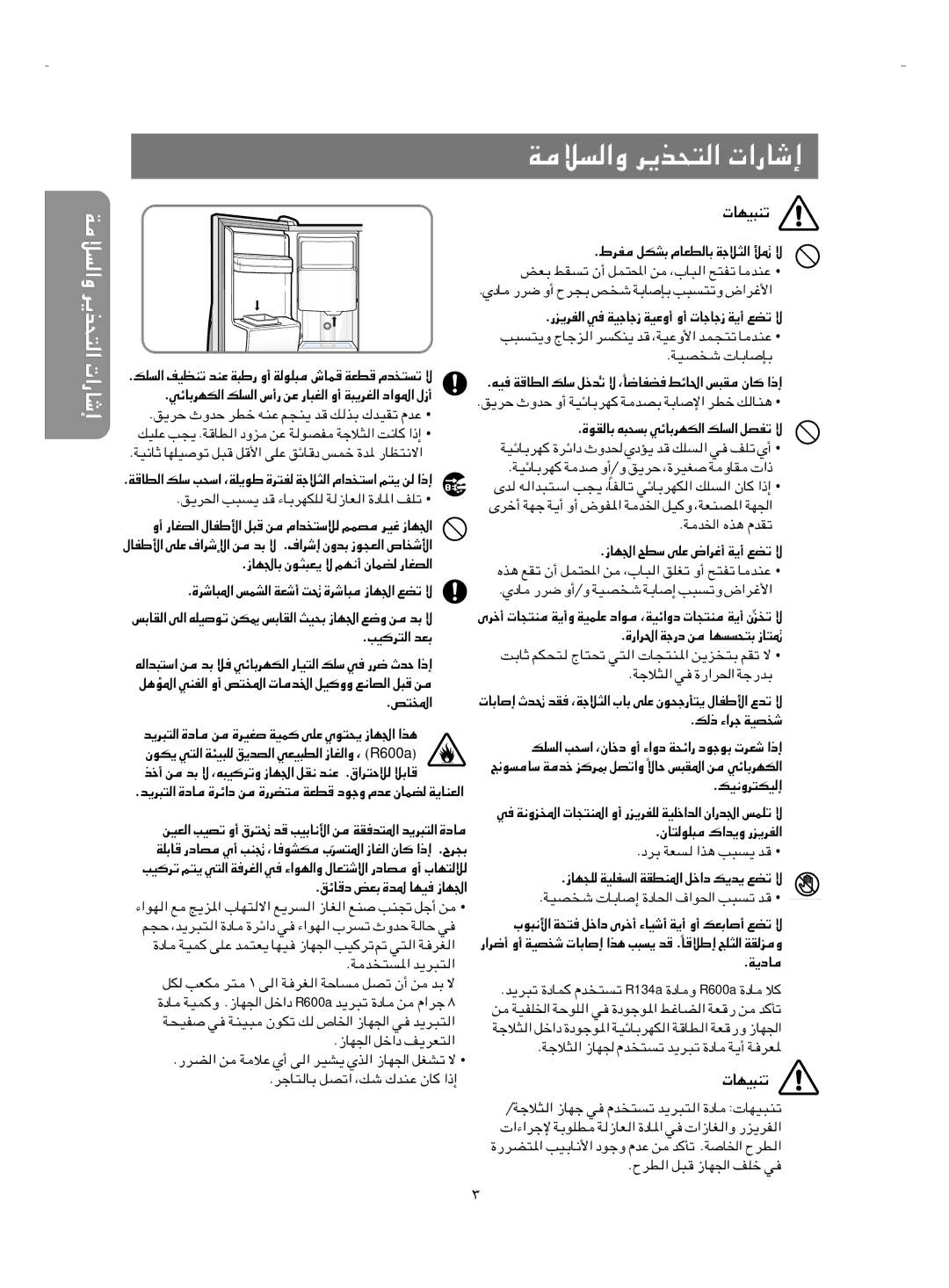 Samsung RS21NLMR1/ZAM, RS21KLBL1/JUM, RS21NGRS1/XTW, RS21NLMR2/ZAM, RS21KLSG1/JUM manual ‘Ul, Wfd 