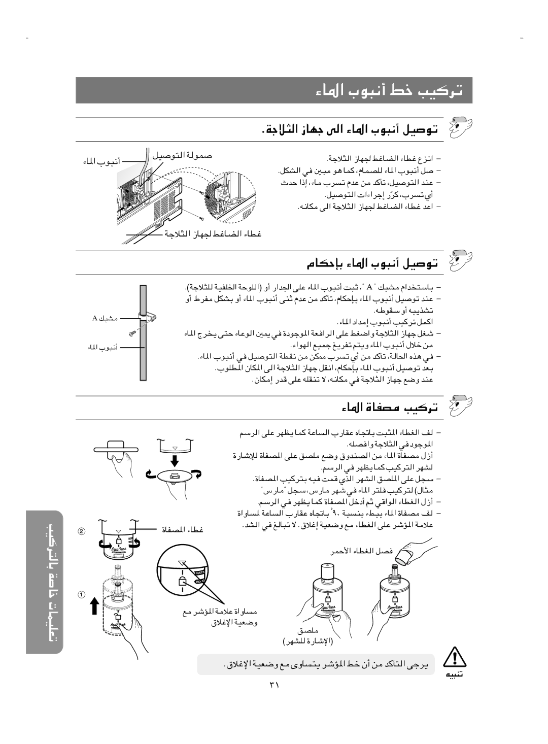 Samsung RS21NGRS1/XTW, RS21KLBL1/JUM manual ÆWłö, QO u² «W, « UN jžUC « ¡UDž, ‚ žù« Wofë l ÈËU ²¹ dýR*« jš Ê√ s b Q² « vłd¹ 