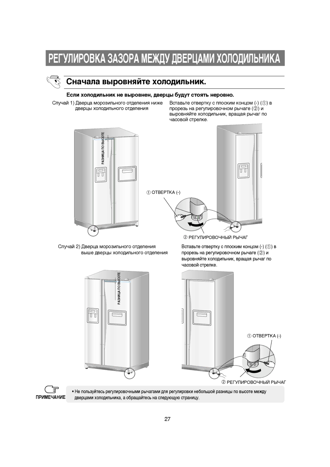 Samsung RS21KLAL1/XEE manual ËÌ‡˜‡Î‡ ‚˚Ó‚ÌﬂÈÚÂ ıÓÎÓ‰ËÎ¸ÌËÍ, Öòîë ıÓÎÓ‰ËÎ¸ÌËÍ ÌÂ ‚˚Ó‚ÌÂÌ, ‰‚Âˆ˚ ·Û‰ÛÚ ÒÚÓﬂÚ¸ ÌÂÓ‚ÌÓ 