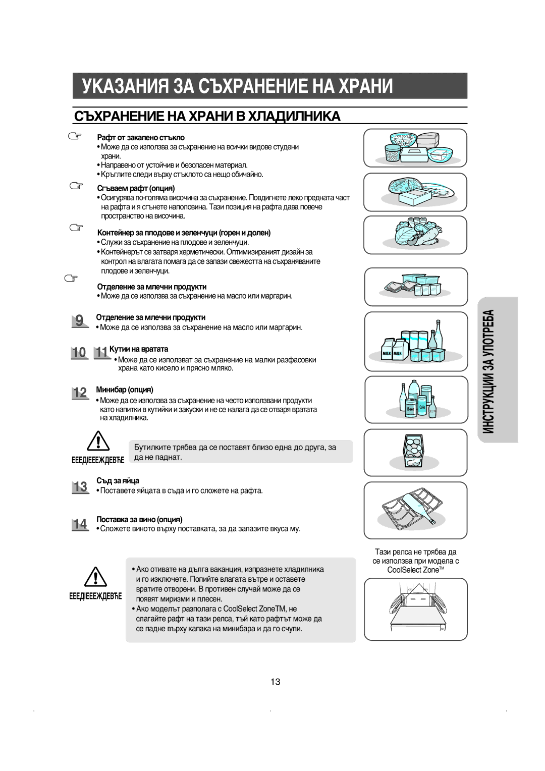 Samsung RS21DCSW1/XEH, RS21KLSR1/XEE, RS21FCSM1/BUL, RS21DCSW1/BUL, RS21FCSW1/BUL manual ËöïêÄçÖçàÖ çÄ ïêÄçà Ç ïãÄÑàãçàäÄ 