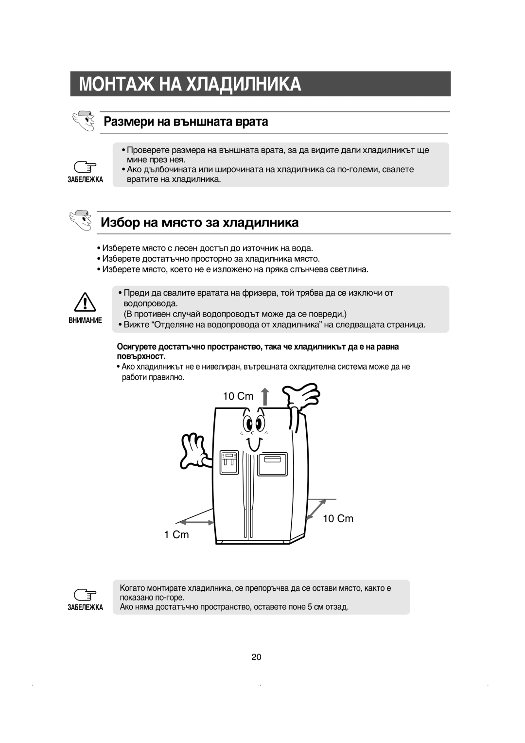 Samsung RS21KLSG1/BUL, RS21KLSR1/XEE manual ÅéçíÄÜ çÄ ïãÄÑàãçàäÄ, ‡Áïâë Ì‡ ‚˙Ì¯Ì‡Ú‡ ‚‡Ú‡, ÀÁ·Ó Ì‡ ÏﬂÒÚÓ Á‡ ıÎ‡‰ËÎÌËÍ‡ 