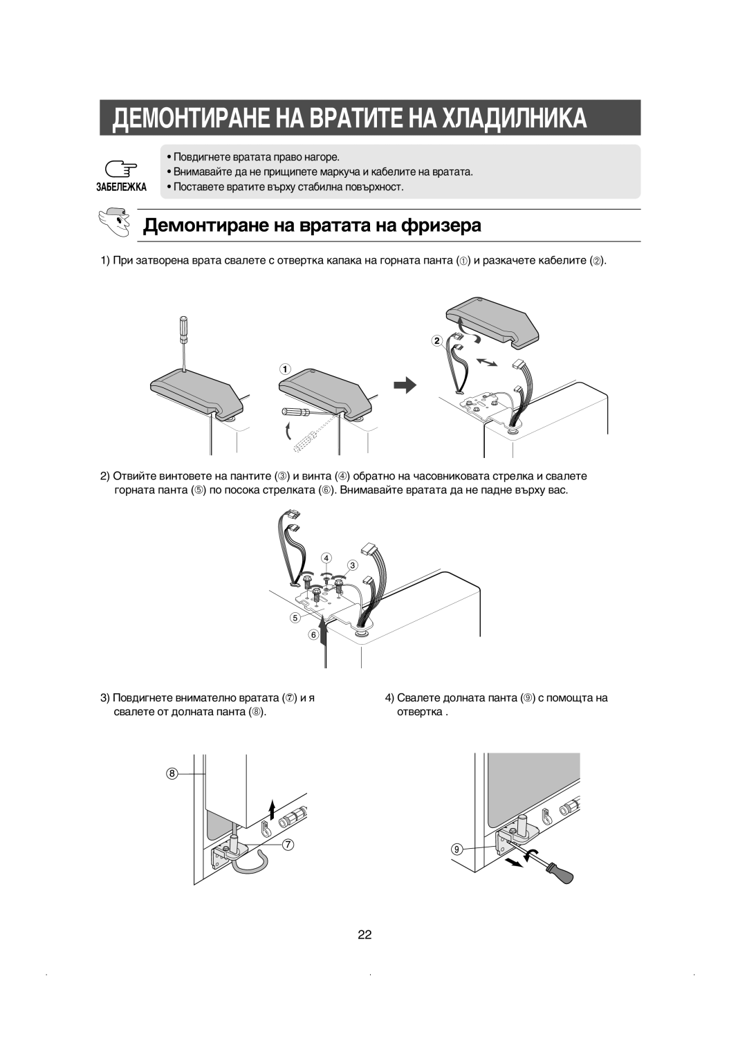 Samsung RS21KLAL1/BUL, RS21KLSR1/XEE manual ÑÖåéçíàêÄçÖ çÄ ÇêÄíàíÖ çÄ ïãÄÑàãçàäÄ, ÈÓ‚‰Ë„ÌÂÚÂ ‚ÌËÏ‡ÚÂÎÌÓ ‚‡Ú‡Ú‡ ⑦ Ë ﬂ 