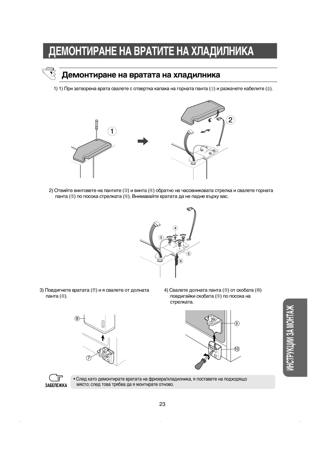 Samsung RS21KLMR1/BUL manual ÑÂÏÓÌÚË‡ÌÂ Ì‡ ‚‡Ú‡Ú‡ Ì‡ ıÎ‡‰ËÎÌËÍ‡, ‡ÌÚ‡ ➇, ÏﬂÒÚÓ ÒÎÂ‰ ÚÓ‚‡ Úﬂ·‚‡ ‰‡ ﬂ ÏÓÌÚË‡ÚÂ ÓÚÌÓ‚Ó 