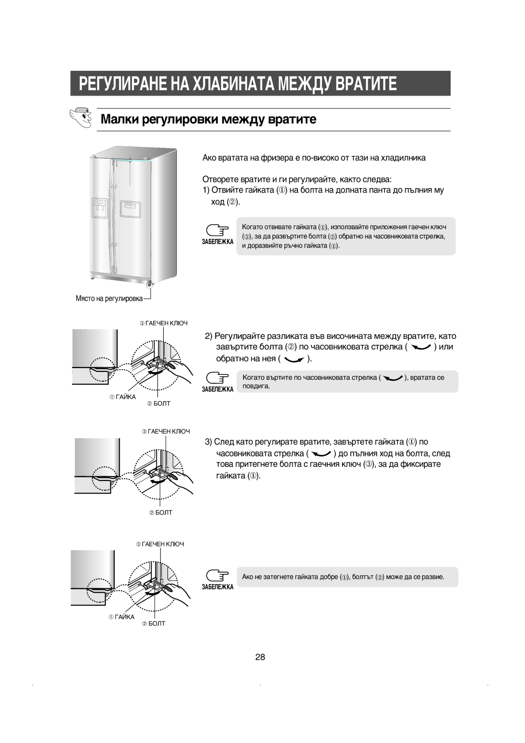 Samsung RS21FCSW1/BUL, RS21KLSR1/XEE, RS21DCSW1/XEH, RS21FCSM1/BUL manual ‡Îíë Â„Ûîëó‚Íë Ïâê‰Û ‚‡Úëúâ, ÅﬂÒÚÓ Ì‡ Â„ÛÎËÓ‚Í‡ 