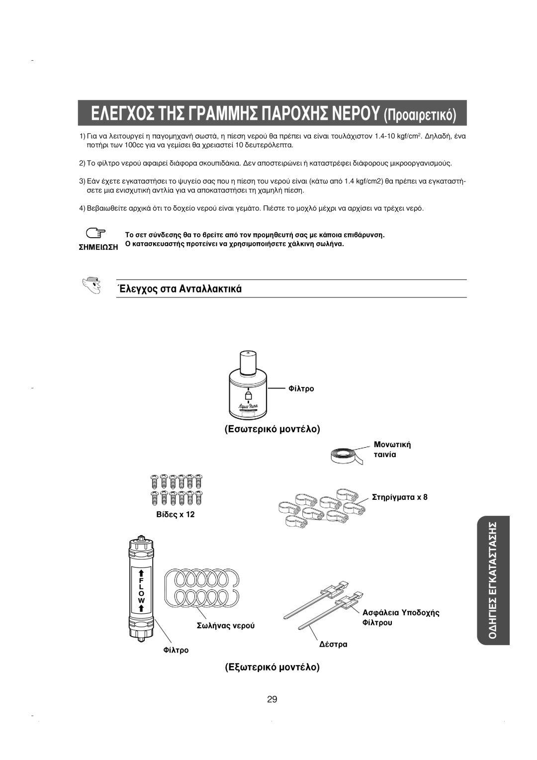 Samsung RS23DCNS1/EUR, RS23KKSW1/EUR, RS23KGRS1/EUR manual ∂§∂Ã√ ∆∏ ƒ∞ªª∏ ¶∞ƒ√Ã∏ ¡∂ƒ√À ¶ÚÔ·ÈÚÂÙÈÎﬁ, ∞Ûê¿Ïâè· Àô‰Ô¯‹˜ 