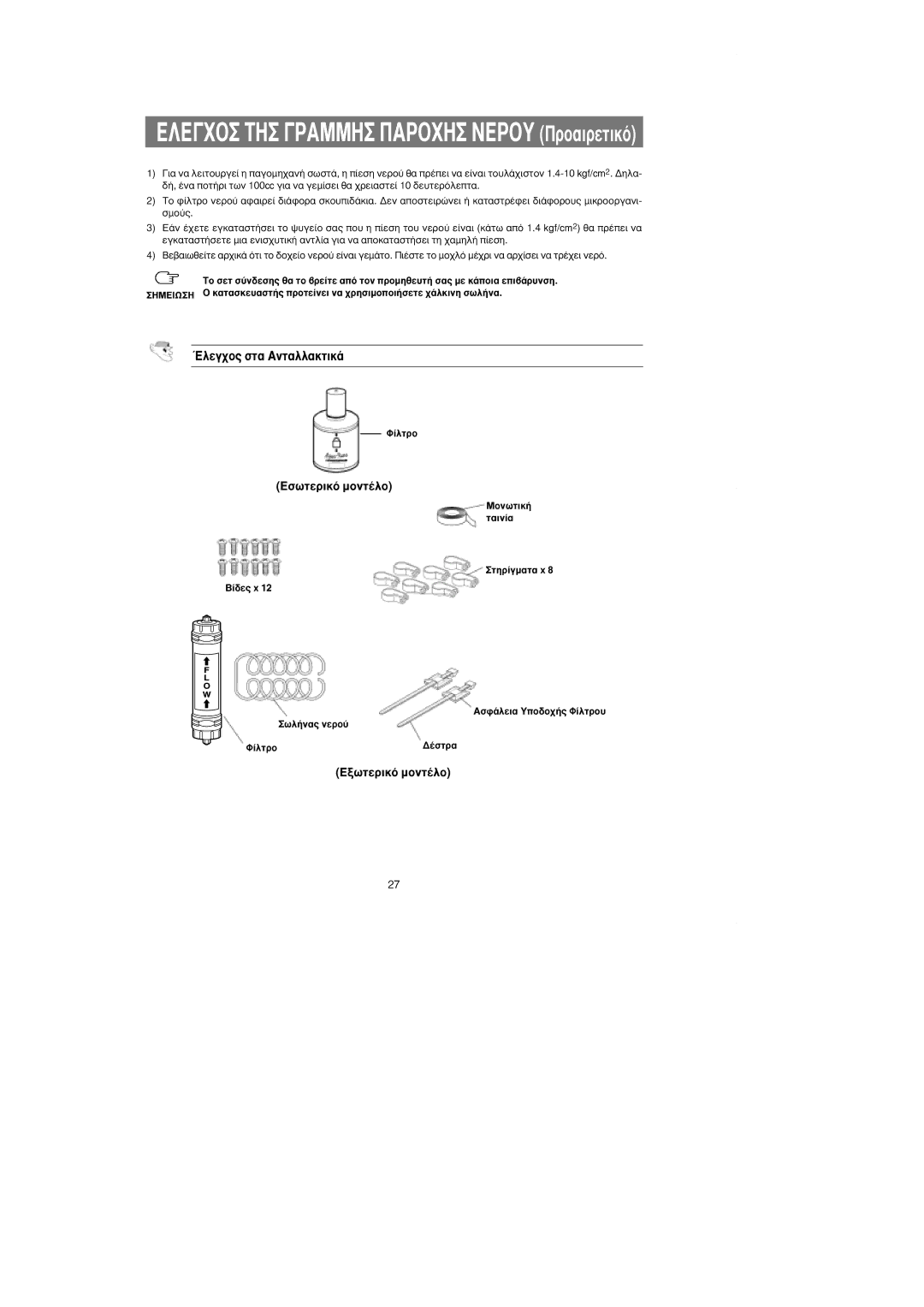 Samsung RS25FGNS1/EUR, RS24KASW1/EUR manual ∂§∂Ã√ ∆∏ ƒ∞ªª∏ ¶∞ƒ√Ã∏ ¡∂ƒ√À ¶ÚÔ·ÈÚÂÙÈÎﬁ, ›Ïùúô 