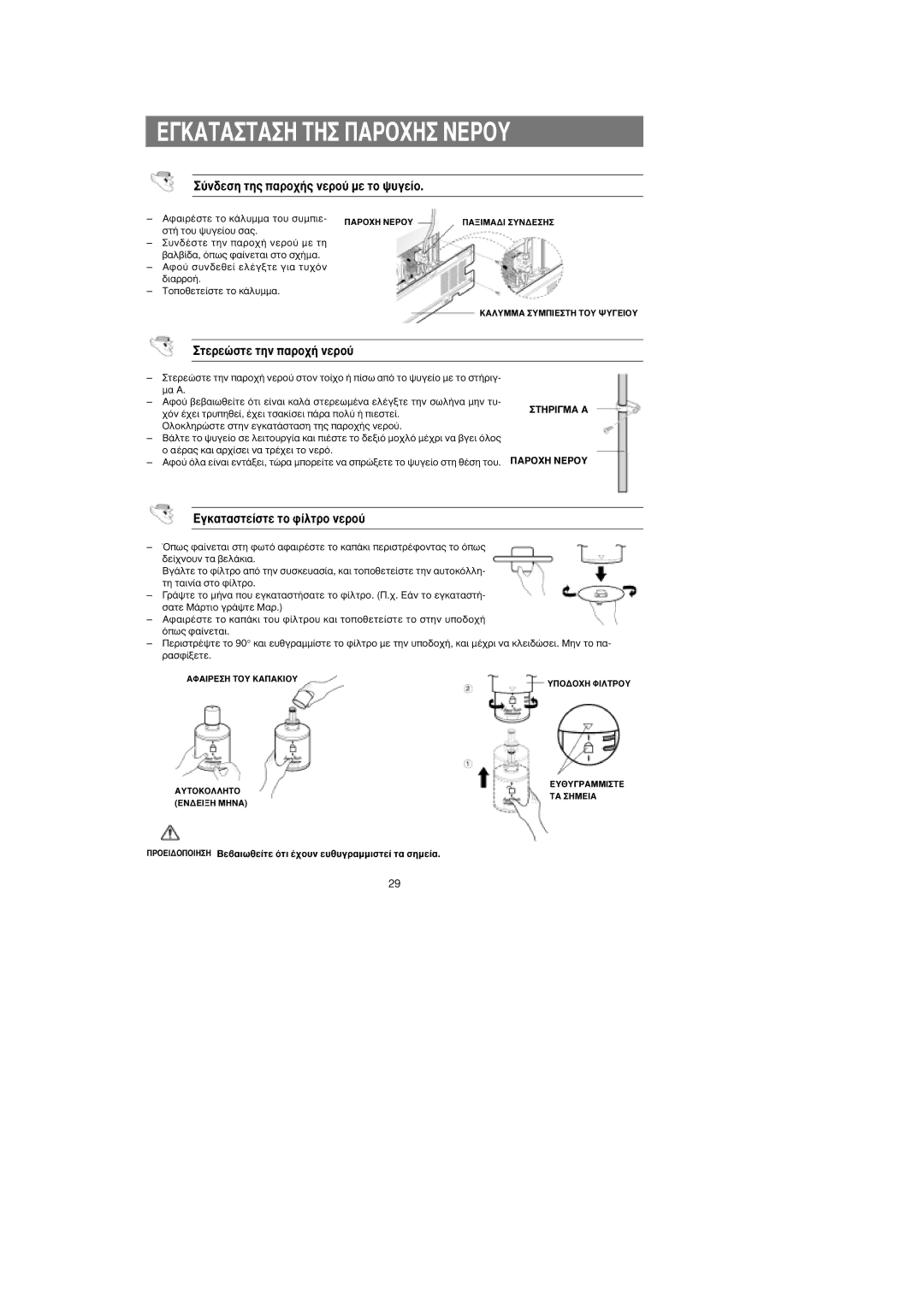 Samsung RS25FGNS1/EUR manual ‡Ó‰Âûë Ùë˜ ·Úô¯‹˜ Óâúô‡ Ìâ Ùô „˘Áâ›Ô, ∞Ê·Èú¤Ûùâ Ùô Î¿Ï˘Ìì· Ùô˘ Û˘Ìèâ, ∆∏ƒπª∞ ∞ ¶∞ƒ√Ã∏ ¡∂ƒ√À 