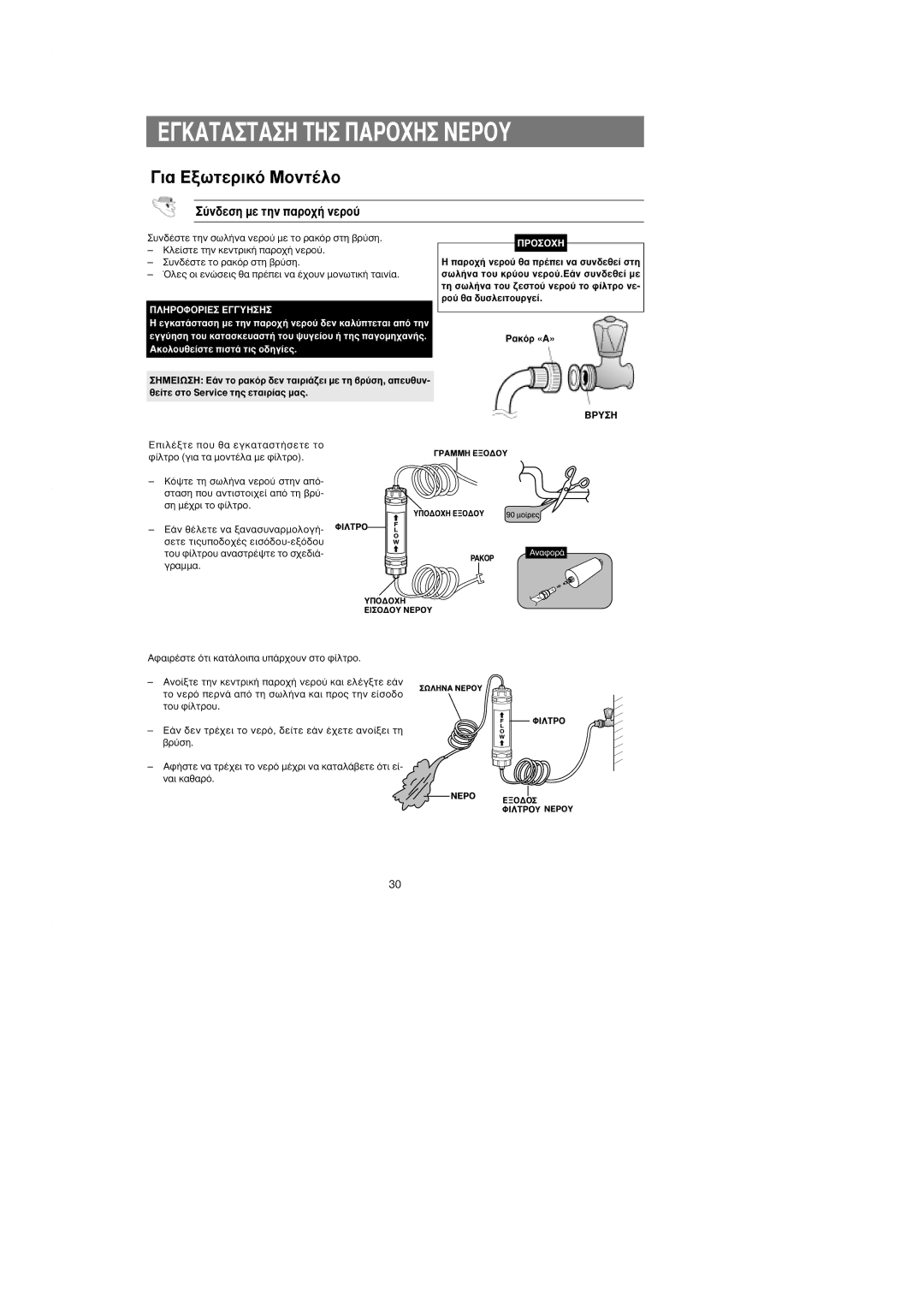 Samsung RS24KASW1/EUR, RS25FGNS1/EUR manual Ïâ›Ûùâ Ùëó Îâóùúèî‹ ·Úô¯‹ Óâúô‡, Ùô˘ Ê›Ïùúô˘ ·Ó·Ûùú¤„Ùâ Ùô Û¯Â‰È¿- Áú·Ìì·, ΜƒÀ∏ 