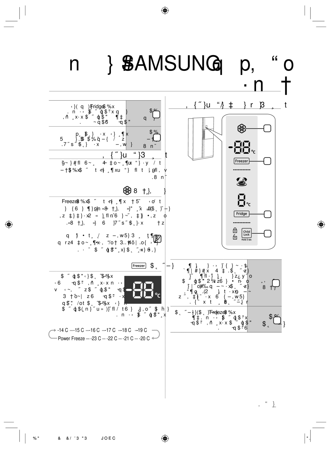 Samsung RS26MBZBL1/XSG, RS26MBZBL1/ZAM ﺔﻴﻤﻗﺮﻟﺍ ﺔﺷﺎﺸﻟﺍ ﻡﺍﺪﺨﺘﺳﺍ, ﺔﻴﻤﻗﺮﻟﺍ ﺔﺷﺎﺸﻟﺍ/ﻢﻜﺤﺘﻟﺍ ﺔﺣﻮﻟ ﻡﺍﺪﺨﺘﺳﺍ, ﻱﻮﻘﻟﺍ ﺪﻴﻤﺠﺘﻟﺍ, ﺭﺰﻳﺮﻔﻟﺍ 