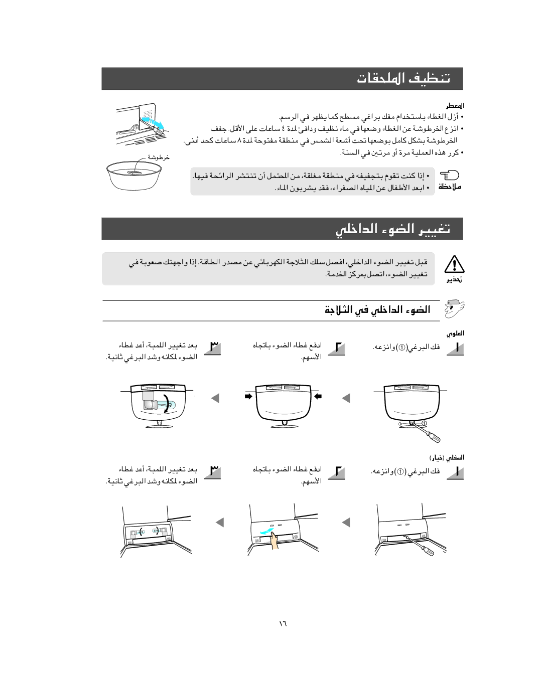 Samsung RS25FGRS1/ZAM manual ÆrÝd « w DNE¹ UL, Ddf*«, FLA « WFý√ X% UNFuÐ q U, « w 5ðd Ë√ …d, ÁU&UÐ ¡uC « ¡UDž l œ« 