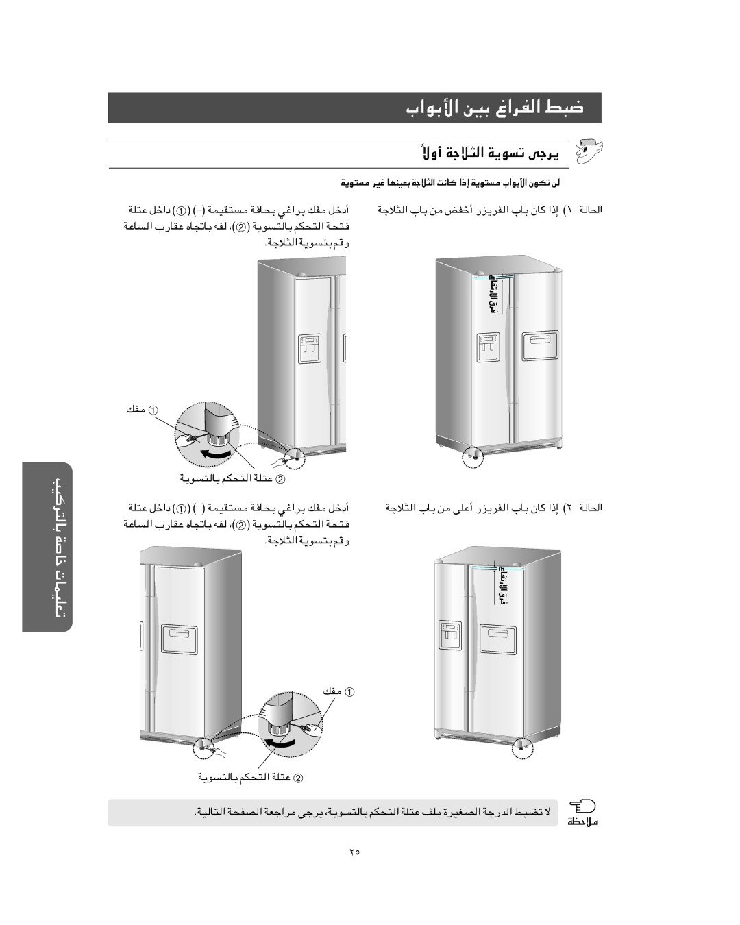 Samsung RS25FAMS1/ZBD, RS27FANS1/SAL, RS27KGRS1/SAD, RS27KLMR1/ZBD, RS25FGRS2/ZAM, RS25FAMS1/JUM manual »«uÐ« 5Ð ⁄«dH, ÎôË√ Włö 