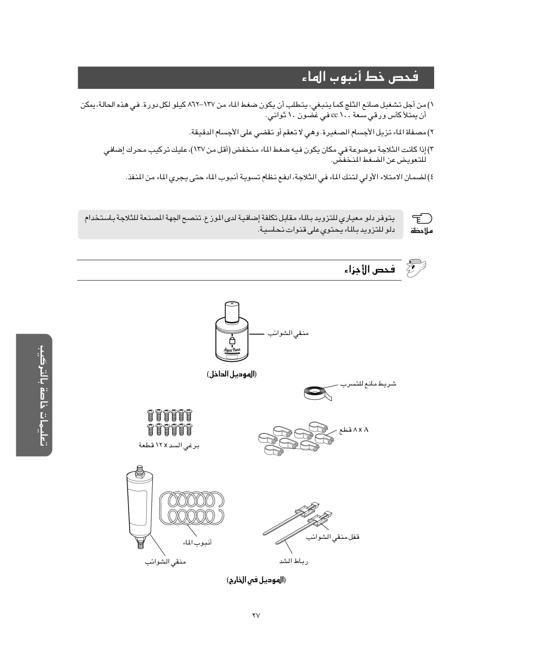 Samsung RS27KLTR1/SAL, RS27FANS1/SAL, RS27KGRS1/SAD, RS27KLMR1/ZBD ¡U*« »u³½√ jš h×, ¡«eł« h×, Qš«b « q¹œu*«, « w q¹œu*« 