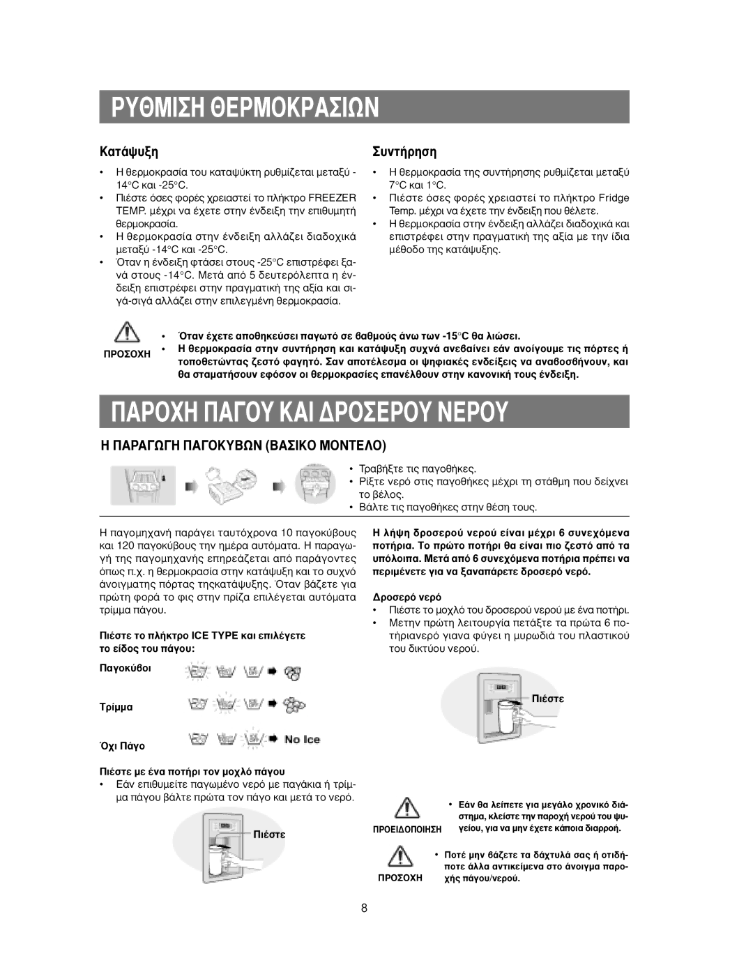 Samsung RS27KANS1/EUR manual ƑÀ£ªπ∏ £∂ƒª√ƒ∞πø¡, ·Ù¿„˘Íë, ¶APAøH ¶AOKYBøN Baiko MONTE§O 