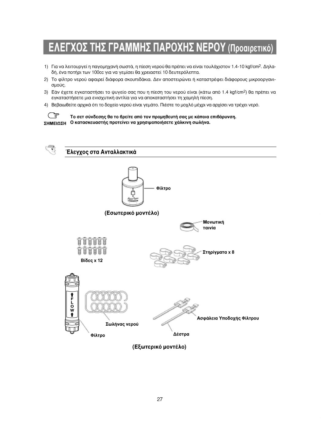 Samsung RS24KLBG1/TAC, RS27KGRS1/EUR, RS24KLAT1/SML, RS24KANS1/EUR manual ∂§∂Ã√ ∆∏ ƒ∞ªª∏ ¶∞ƒ√Ã∏ ¡∂ƒ√À ¶ÚÔ·ÈÚÂÙÈÎﬁ, ›Ïùúô 