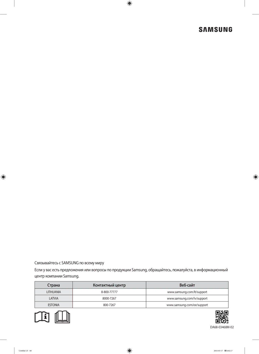 Samsung RS53K4400SA/EF manual Страна Контактный центр Веб-сайт 