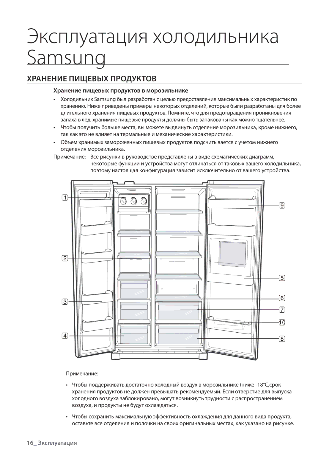 Samsung RS552NRUASL/WT, RS552NRUA9M/WT manual Хранение Пищевых Продуктов, Хранение пищевых продуктов в морозильнике 