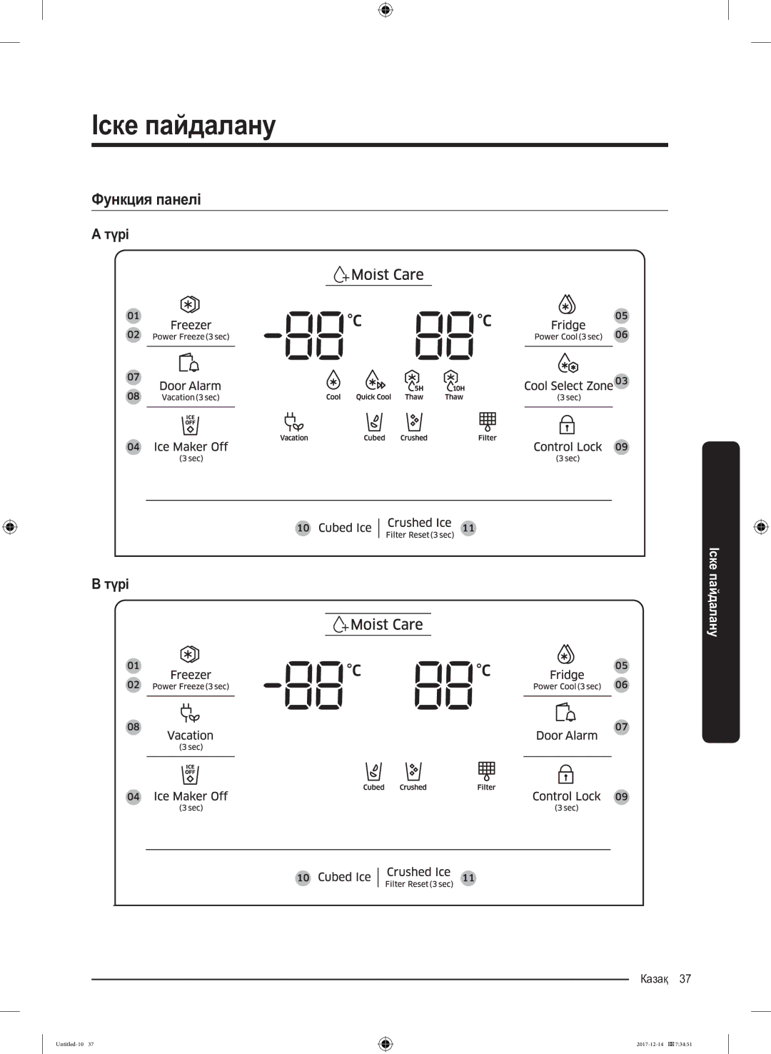 Samsung RS55K50A02C/WT manual Функция панелі, Түрі 