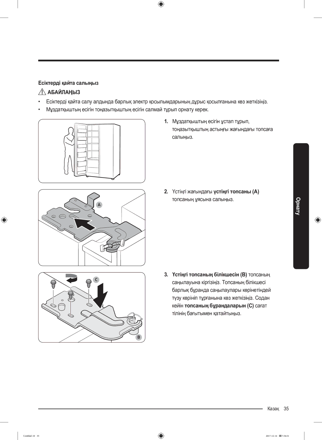 Samsung RS55K50A02C/WT manual Есіктерді қайта салыңыз, Үстіңгі жағындағы үстіңгі топсаны a, Топсаның ұясына салыңыз 