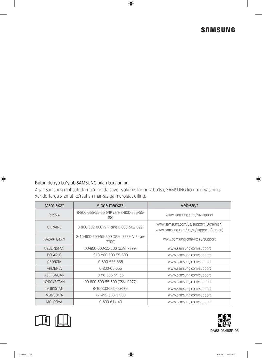 Samsung RS57K4000SA/WT, RS57K4000WW/WT manual 810-800-500-55-500 