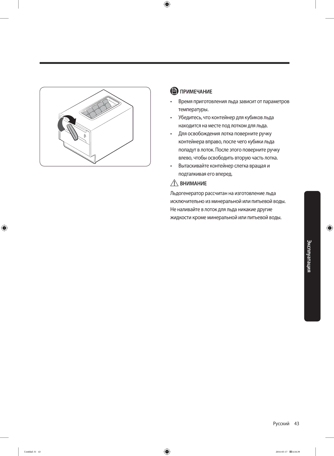 Samsung RS57K4000WW/WT, RS57K4000SA/WT manual Время приготовления льда зависит от параметров температуры 