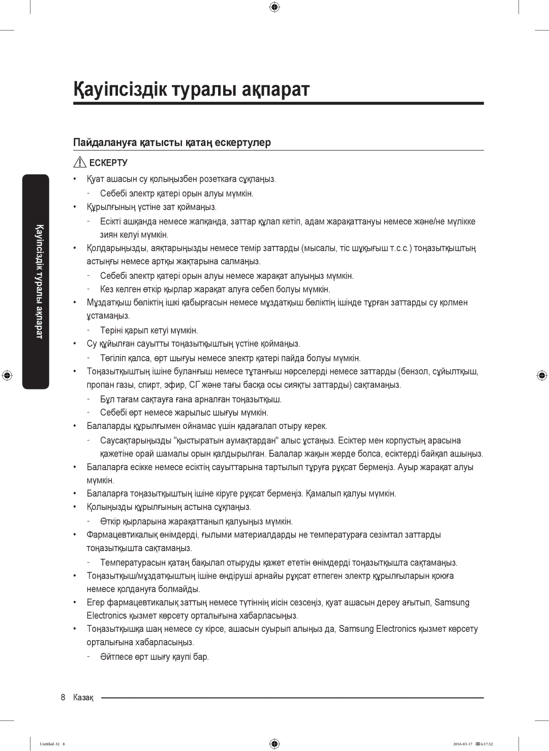 Samsung RS57K4000SA/WT manual Пайдалануға қатысты қатаң ескертулер, Балаларды құрылғымен ойнамас үшін қадағалап отыру керек 