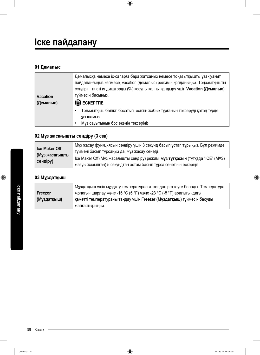 Samsung RS57K4000SA/WT, RS57K4000WW/WT manual 01 Демалыс, 02 Мұз жасағышты сөндіру 3 сек, 03 Мұздатқыш 