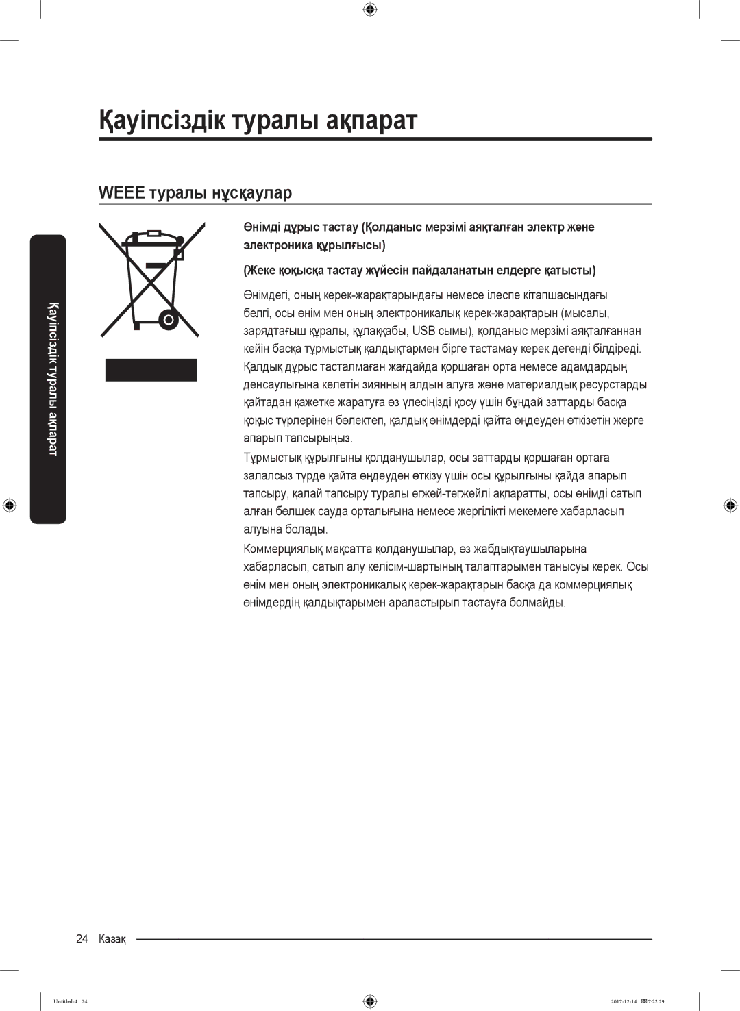 Samsung RS62K6130S8/WT, RS62K6130FG/WT manual Weee туралы нұсқаулар 