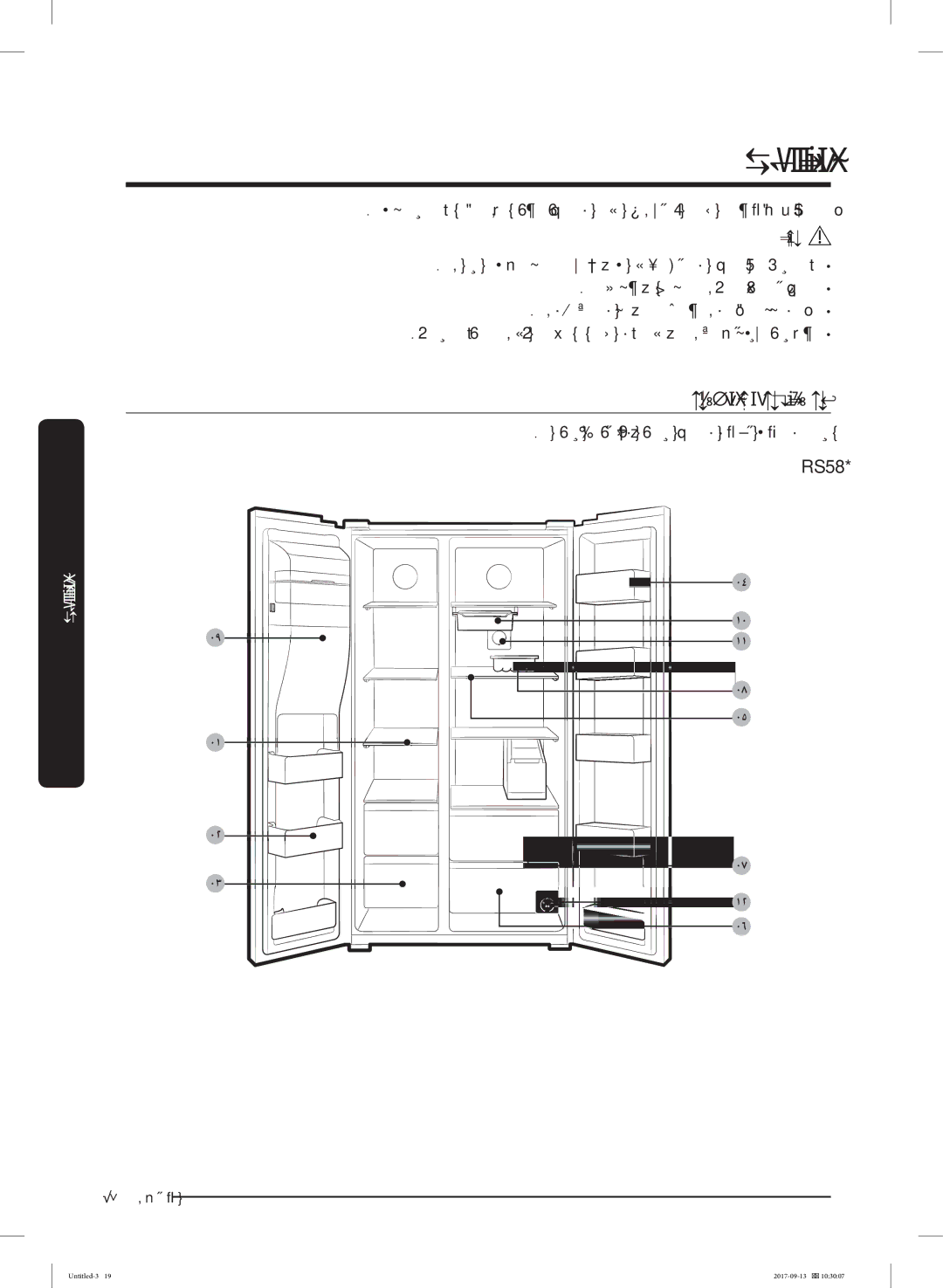 Samsung RS62K6227SL/ZA manual RS58, ﺮﻳﺬﲢ 