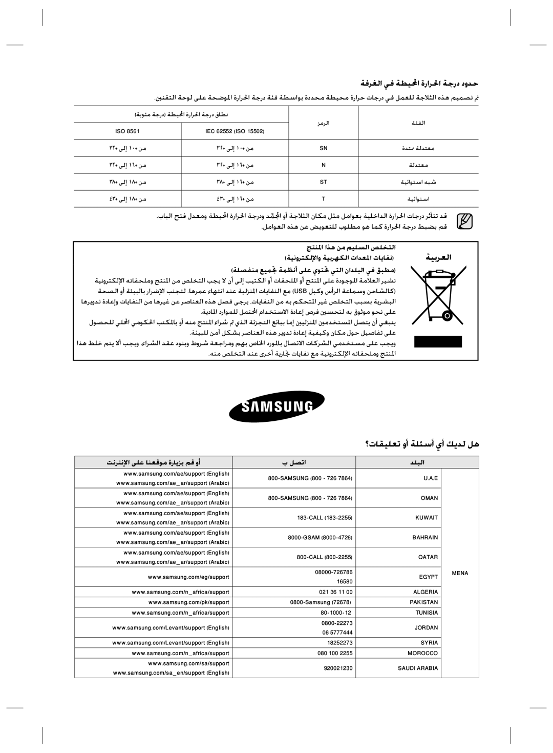 Samsung RS727CQRASL/SG, RS727CQRBSL/ZA ǀźǍưŽȚ Ǡź ǀƭƸƤȚ Ȝȥțǎƒț ǀűȤȢ ȢȶǋŲ, ǀƴƫƱƶž Ǖƹƶə ǀƵƮſȖ ǟƴŸ ȸǞƄƎ Ǡƅžț ȴȚǋƴƃŽȚ Ǡź ǘƃƭž 