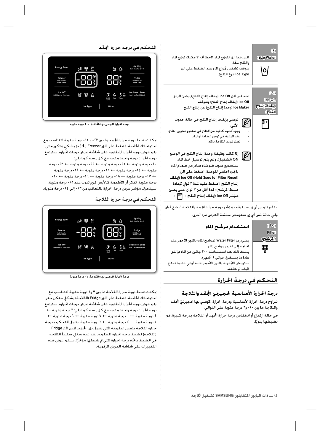 Samsung RS727CQRASL/SG, RS727CQRBSL/ZA, RS727CQRASL/ZA manual ǀűǾƅŽȚȶ ǋƵƣȚ ǠůǍƸƆƑ ǀƸŴƾŴǈȚ Ȝȥțǎƒț ǀűȤȢ Ʀ ȿ, Filter, ǇŵǍƓȚ 