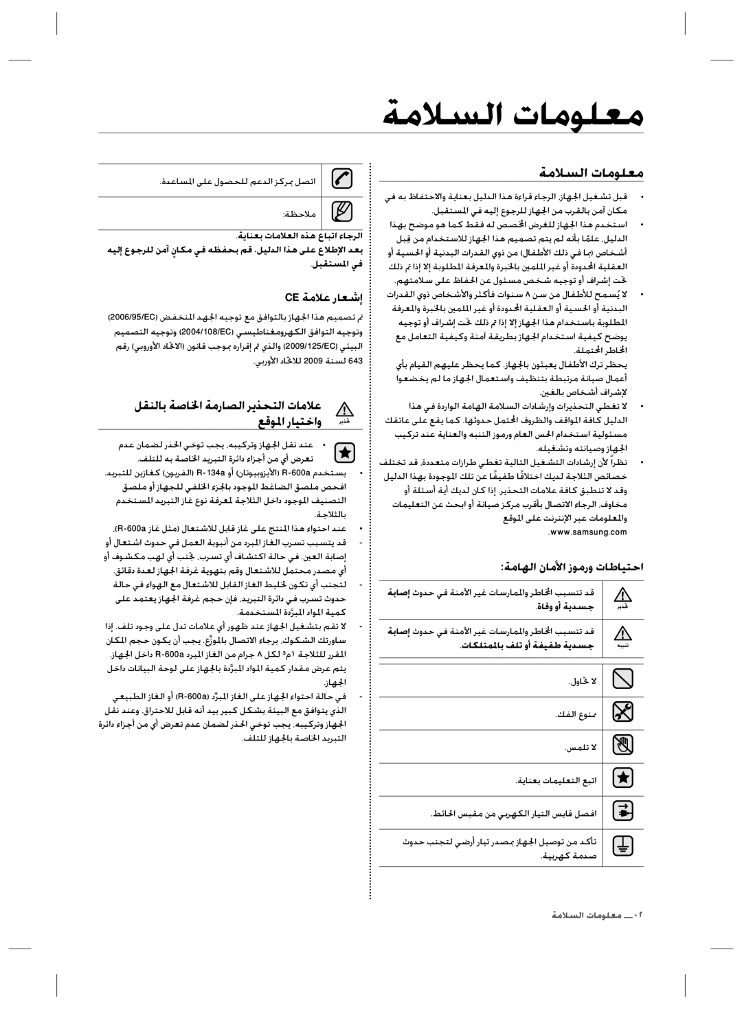 Samsung RS727CQRASL/SG, RS727CQRBSL/ZA, RS727CQRASL/ZA manual CE ǀžǾŸ ȤƾƯŵȘ, ǀžƾƷŽȚ ȴƾžǈȚ ȥǞžȤȶ ȝƾŶƾƸƄŲȚ, ǀžǾƉŽȚ ȝƾžǞƴƯž ȇȉ 