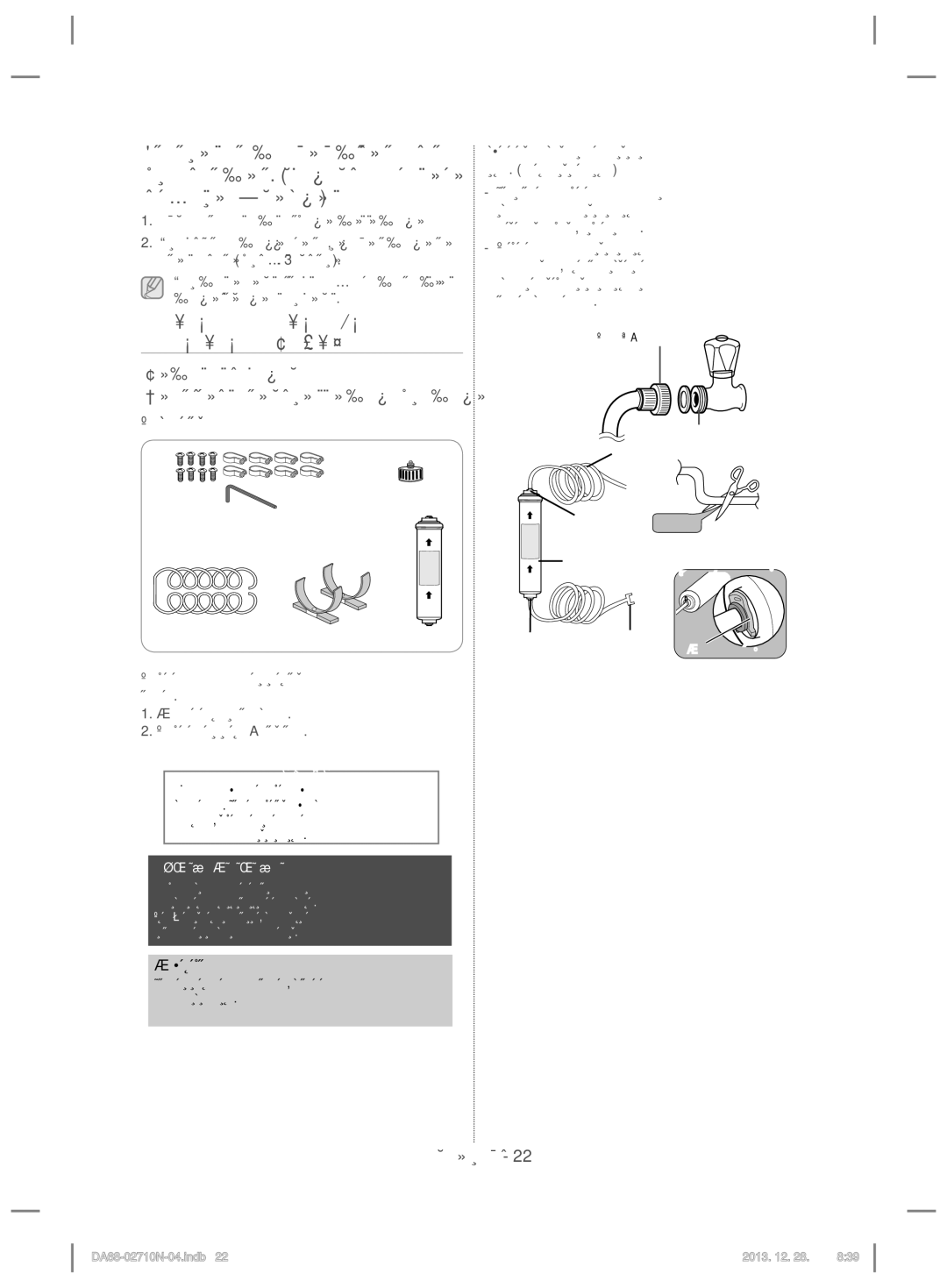 Samsung RS7547BHCSP/EF, RS7768FHCBC/EF, RS7778FHCSR/EF, RS7778FHCBC/EF, RS7577THCSP/EF manual ‚˙Á‚‡Ìâ Í˙Ï ‚Ó‰Óôó‚Ó‰‡ 