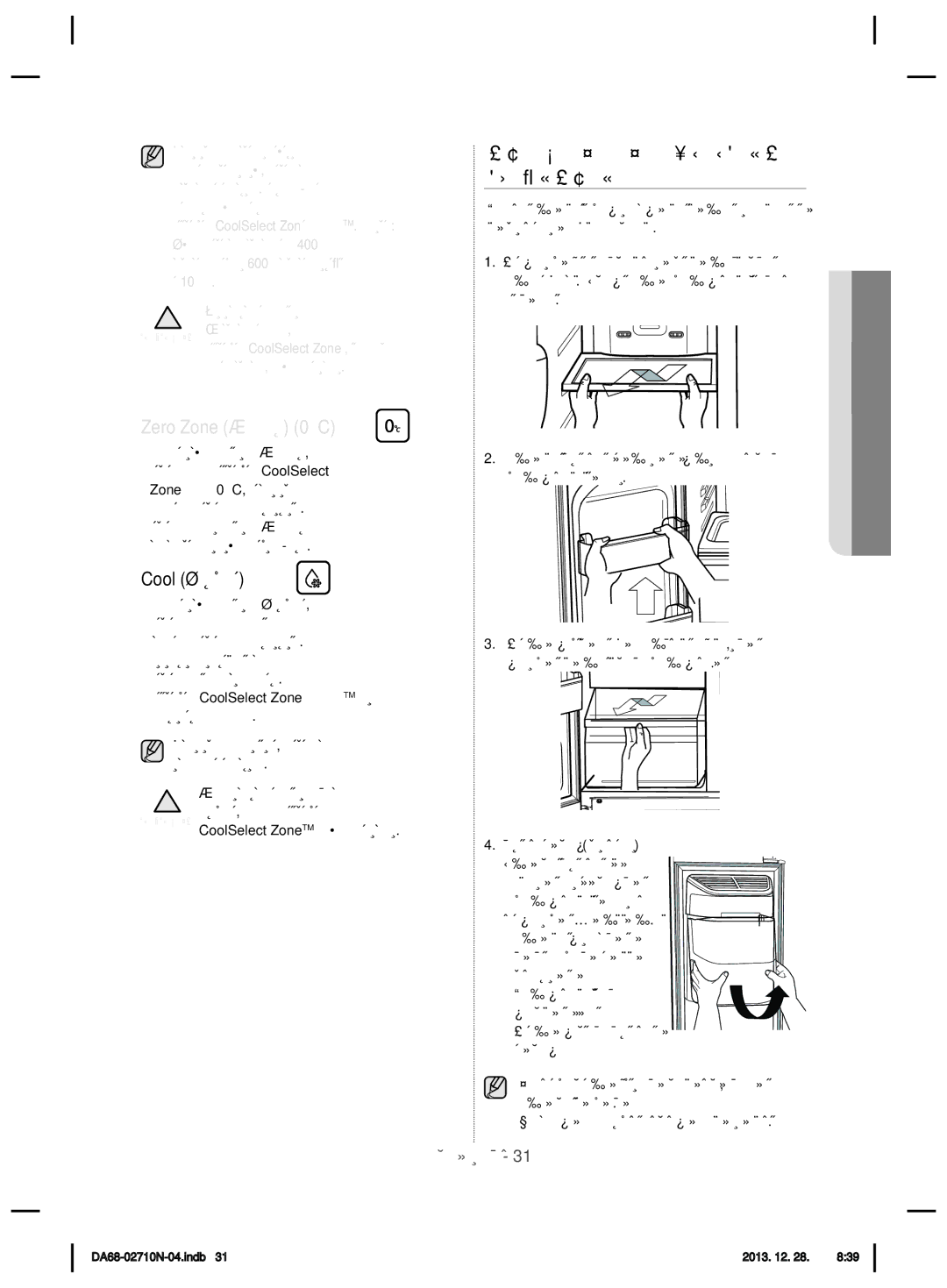 Samsung RS7778FHCBC/EF, RS7768FHCBC/EF, RS7778FHCSR/EF manual Изваждане НА Аксесоари ОТ Фризера, Кутия за лед фризер 