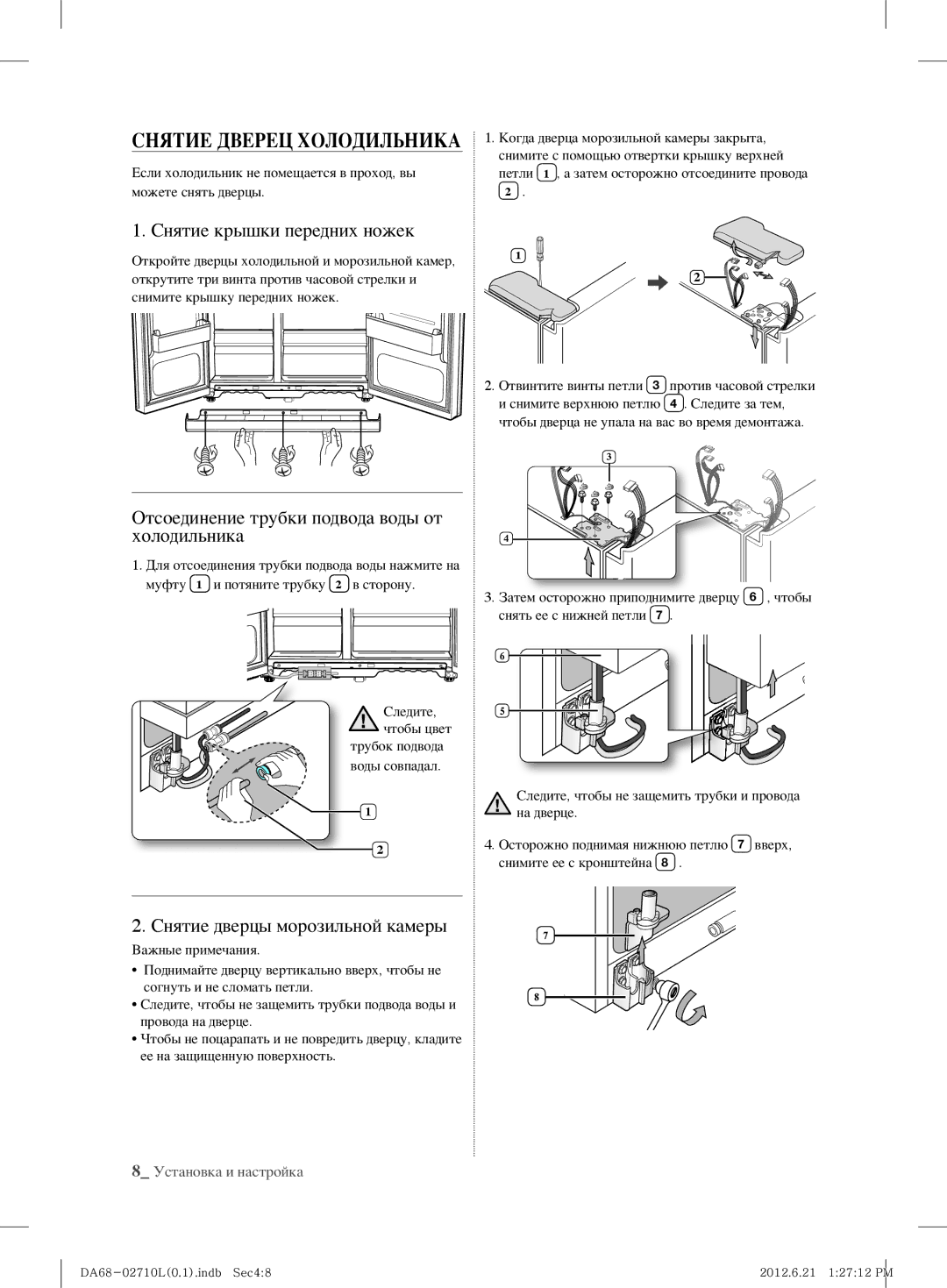 Samsung RS7778FHCWW/EF manual Снятие Дверец Холодильника, Снятие крышки передних ножек, Снятие дверцы морозильной камеры 