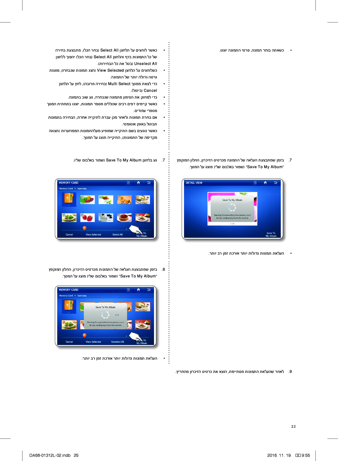 Samsung RS757LHQESR/ML manual תוריחבה לכ תא לטב Unselect All, הנומתה לש רתוי הלודג הסרג, לוטיב Cancel, םידומע ירפסמ 