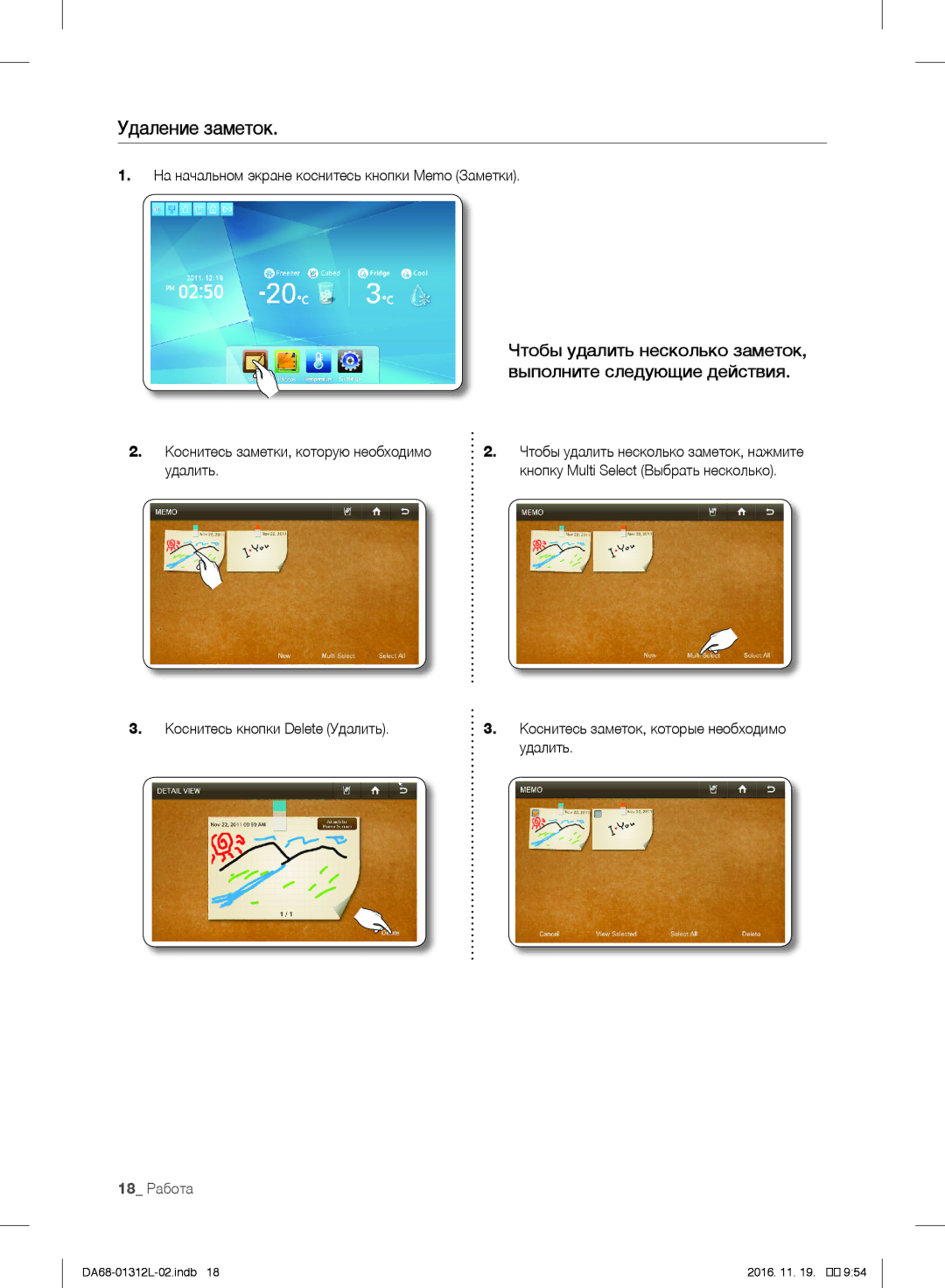 Samsung RS7778FHCWW/EF Удаление заметок, Коснитесь кнопки Delete Удалить, 18 Работа, Коснитесь заметок, которые необходимо 