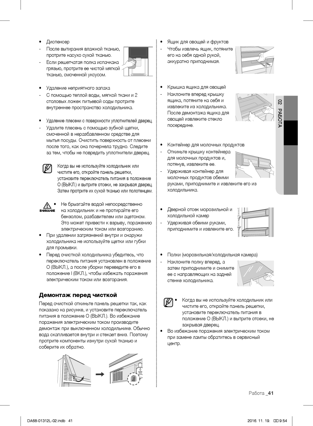 Samsung RS757LHQESR/ML manual Диспенсер, Удаление неприятного запаха, Ящик для овощей и фруктов, Крышка ящика для овощей 