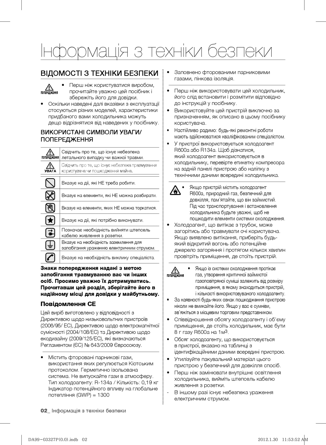 Samsung RS844CRPC5H/RS, RS844CRPC2B/RS manual Відомості З Техніки Безпеки, 02 Інформація з техніки безпеки 