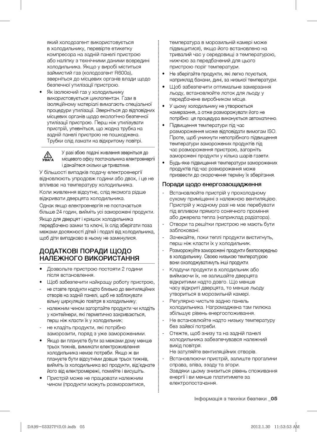 Samsung RS844CRPC2B/RS, RS844CRPC5H/RS manual Поради щодо енергозаощадження, Який холодоагент використовується 