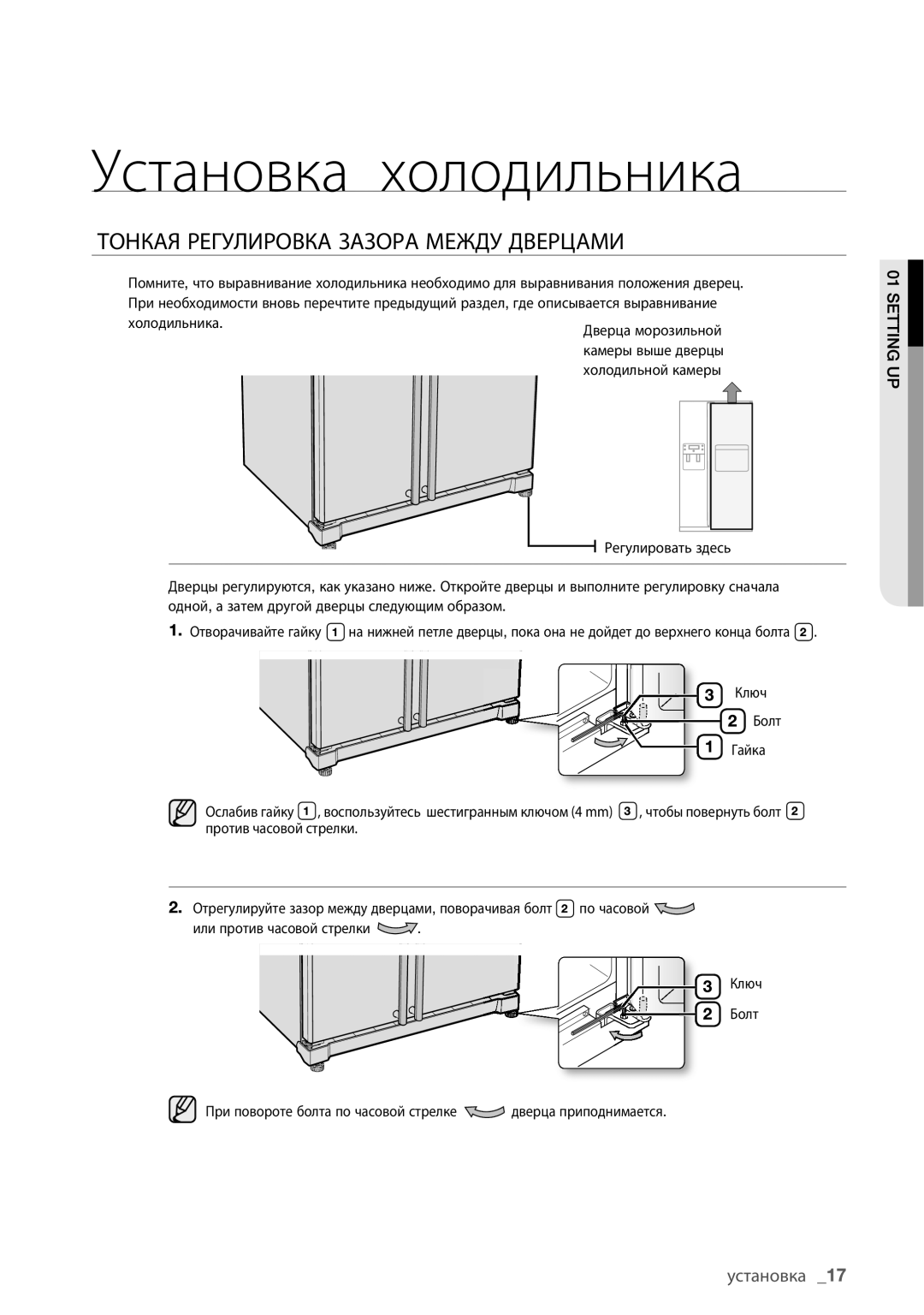 Samsung RSA1NHVB1/BWT, RSA1SHVB1/BWT, RSA1STWP1/BWT, RSA1NTVB1/BWT, RSA1VHMG1/BWT, RSA1BHMG1/BWT, RSA1SHSL1/BWT manual Установка 