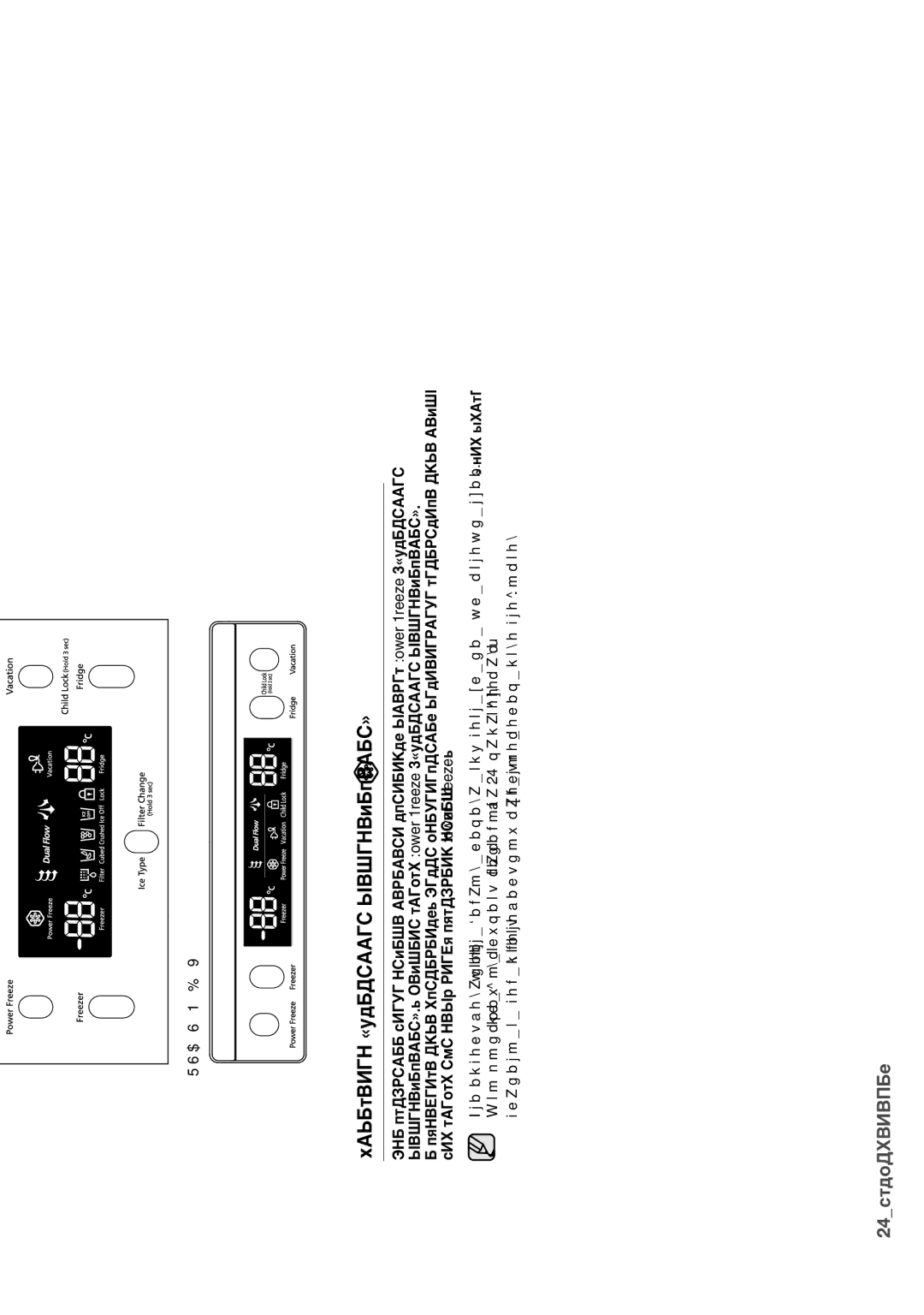 Samsung RSA1NTVB1/BWT, RSA1SHVB1/BWT, RSA1STWP1/BWT Использование Цифровых Индикаторов, Индикатор «Усиленное замораживание» 