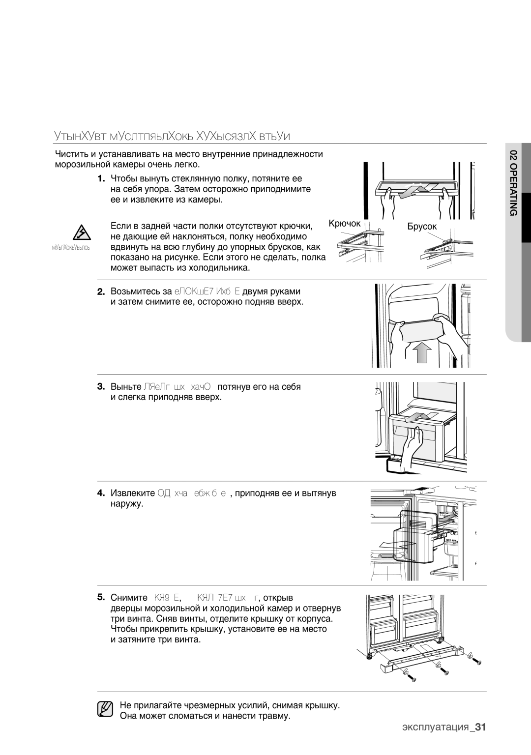 Samsung RSA1NHWP1/BWT, RSA1SHVB1/BWT, RSA1STWP1/BWT, RSA1NTVB1/BWT, RSA1VHMG1/BWT Разборка Принадлежностей Морозильной Камеры 